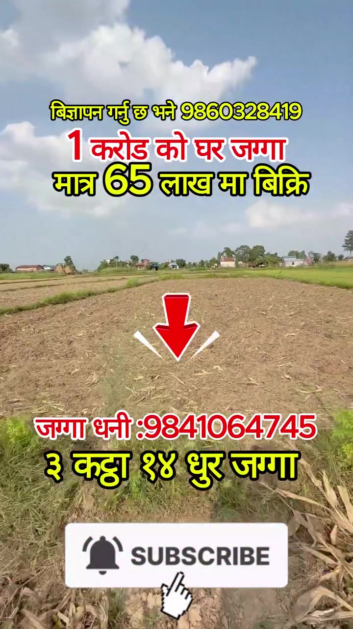 @Ghar Jagga Bank