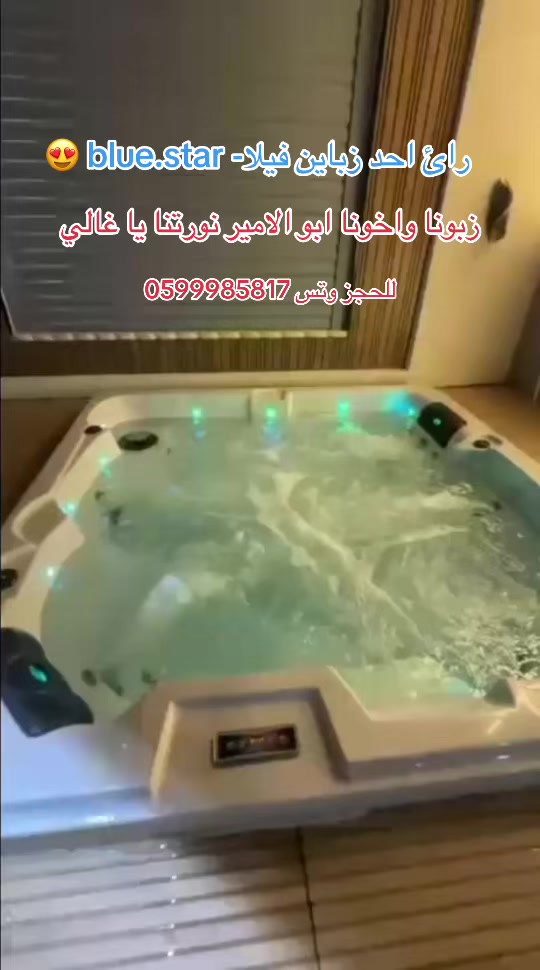 @افخم الفلل في مدينة اريحا