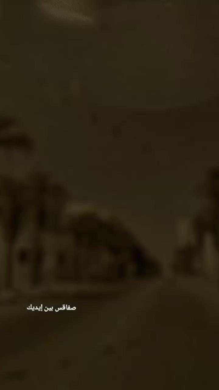 @صفاقس بين ايديك