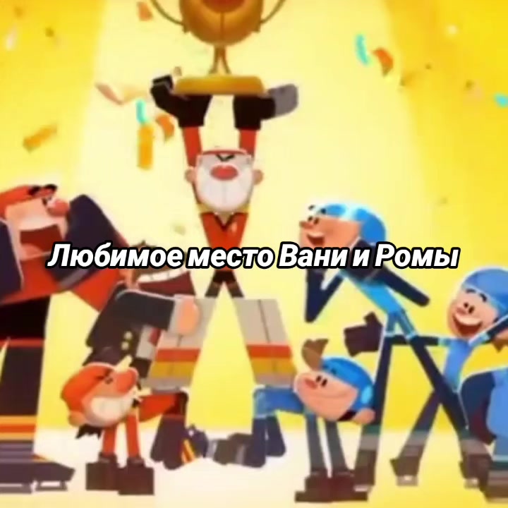 @М.Я.С.