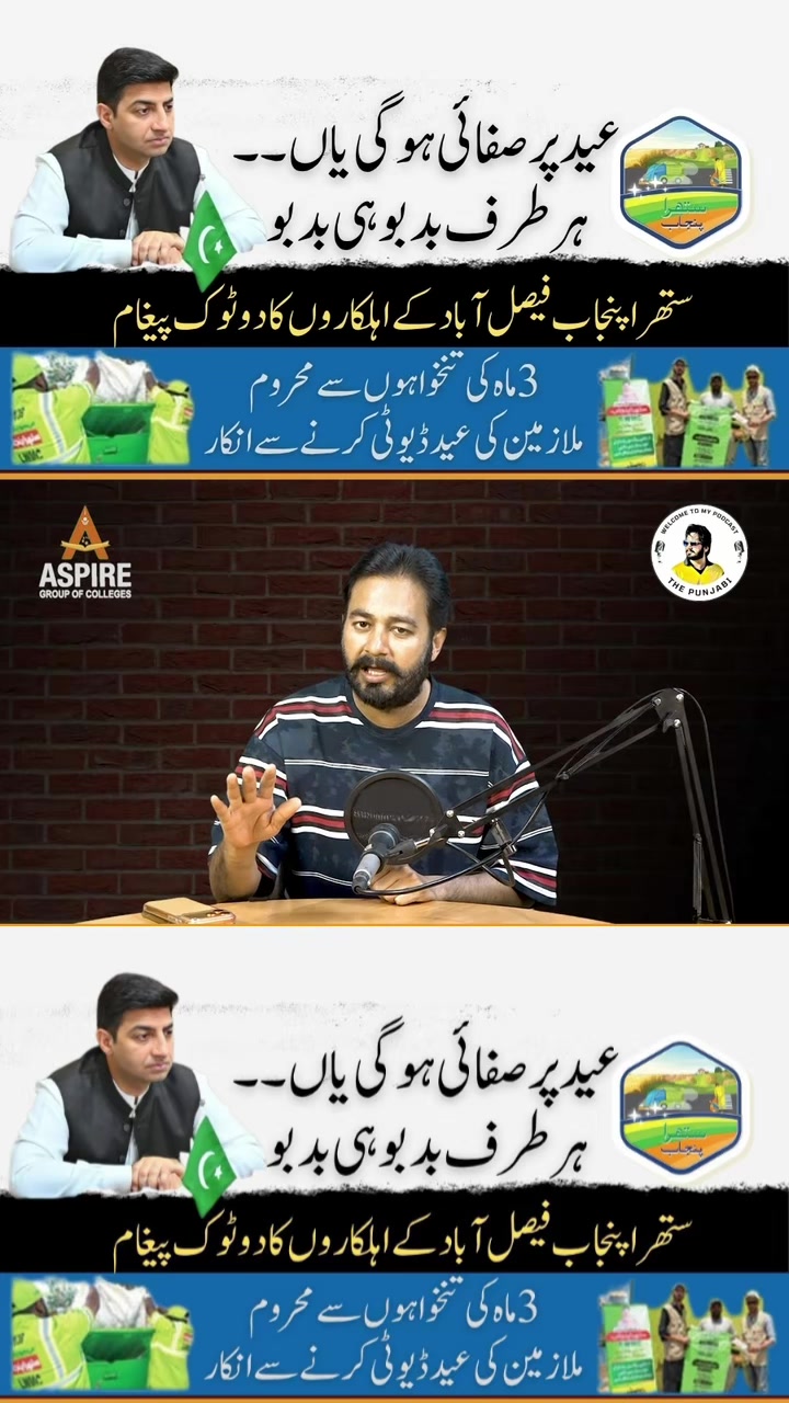 @Mian Munawar Iqbal
