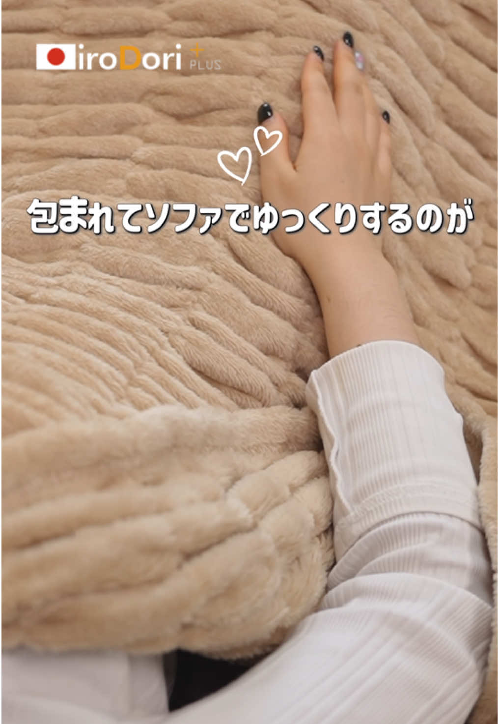 @iroDori Plus