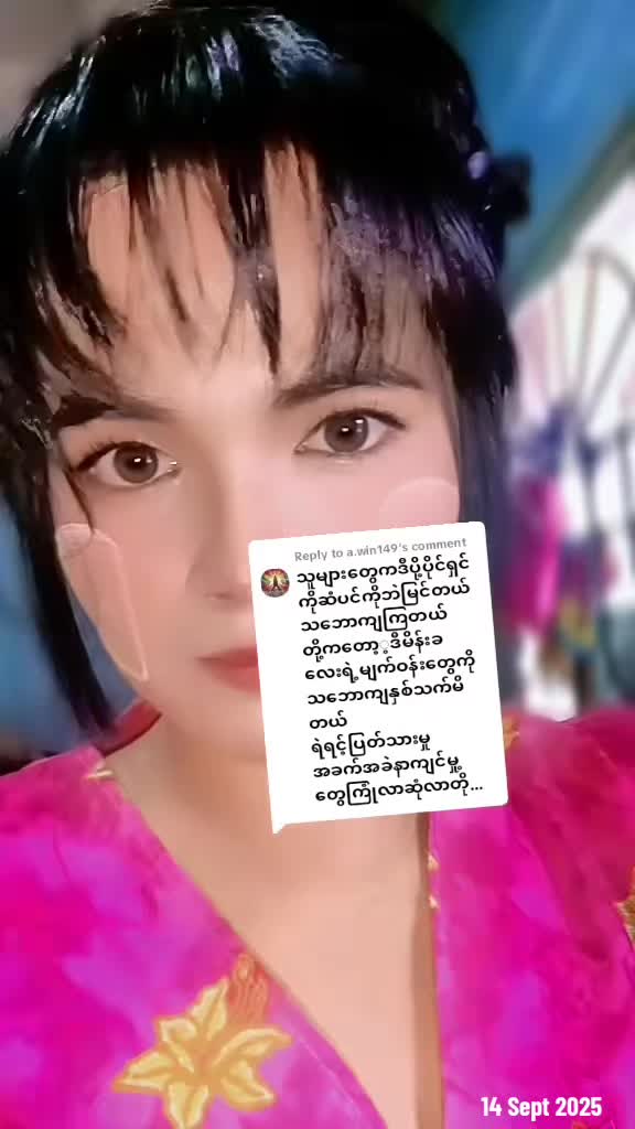 @Yamin Shwe Sin(Rapunzel)