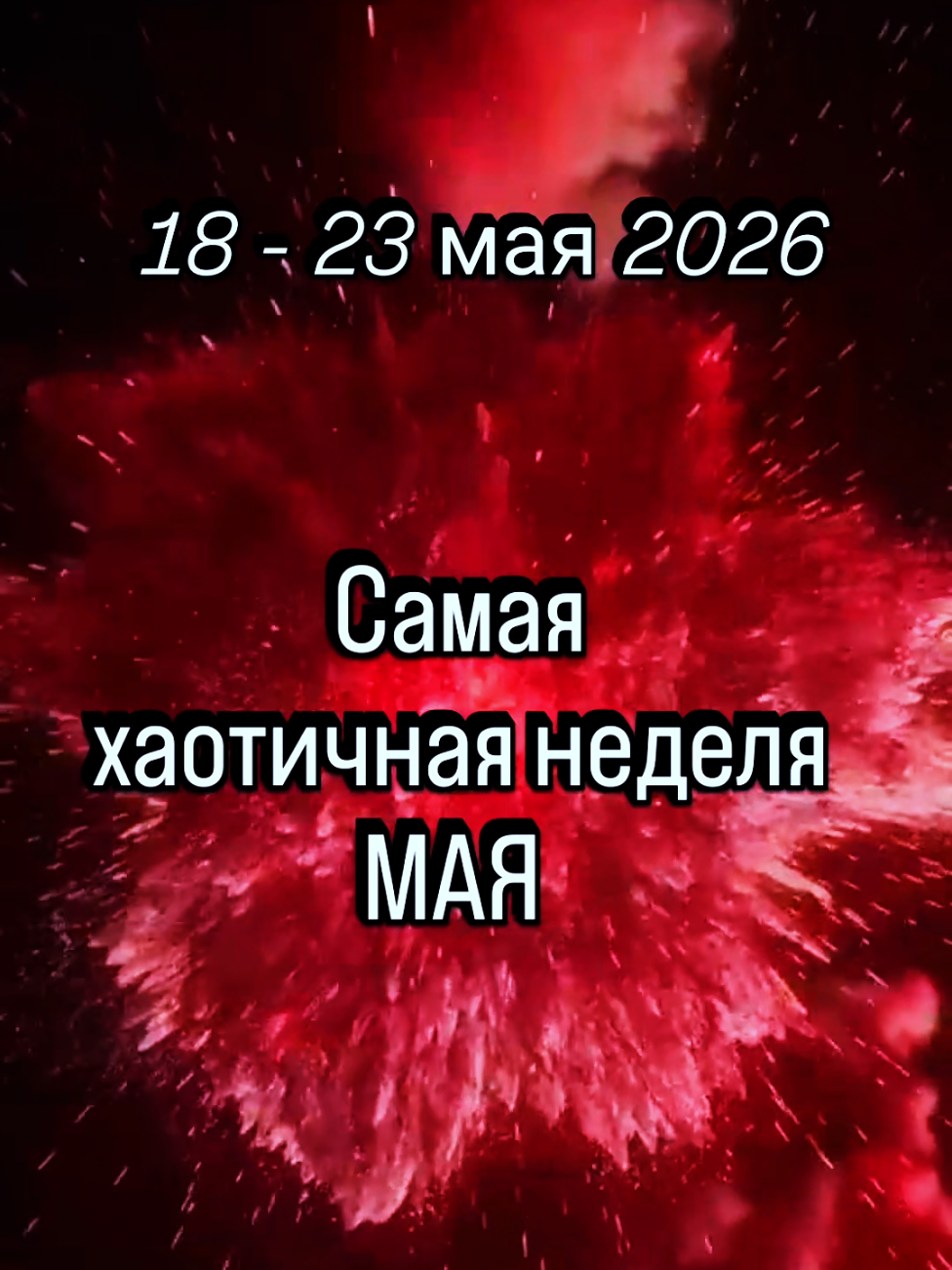 @Наталья Братан | Астролог