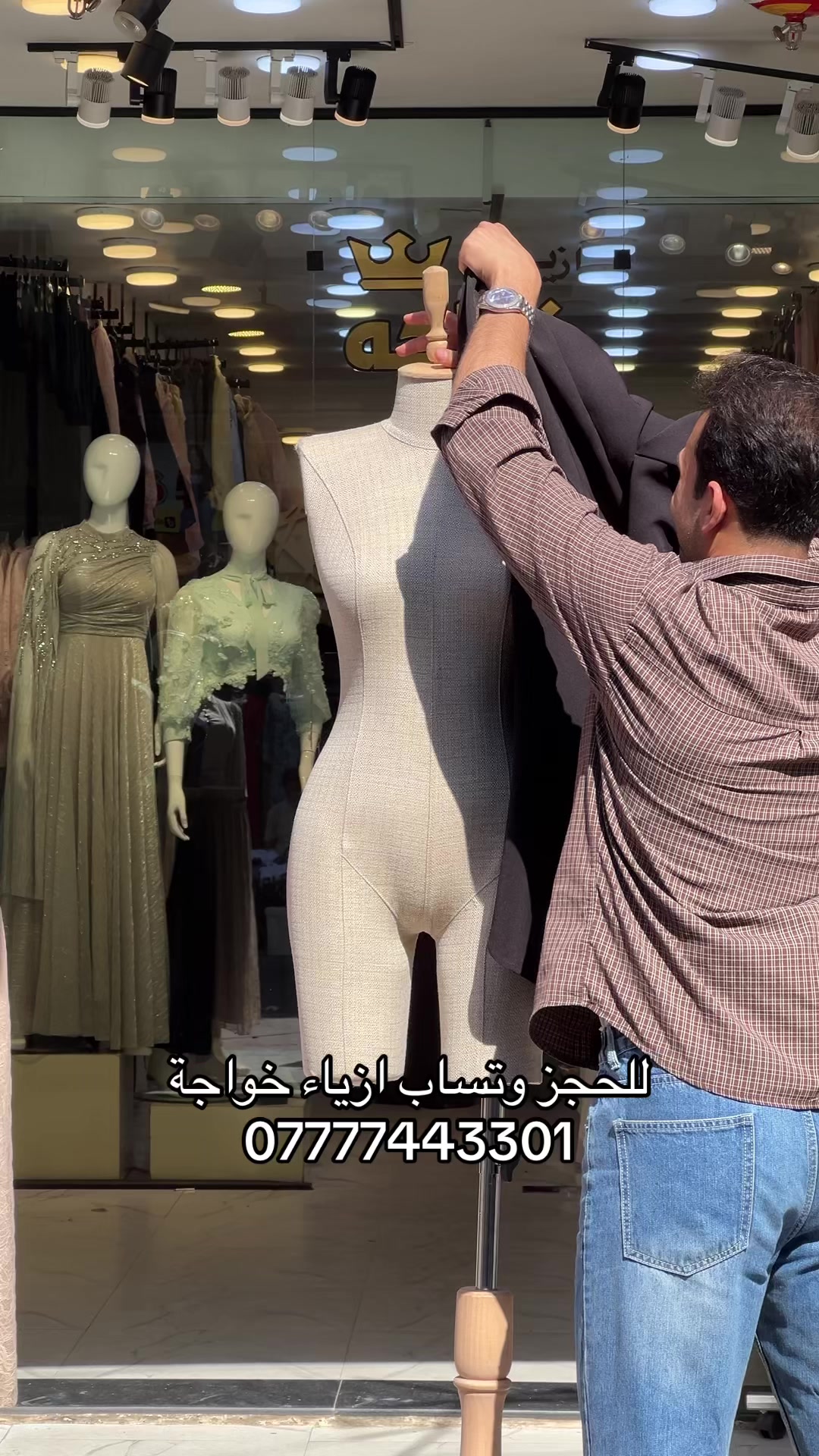@أزياء خواجة موصل سوق النبي