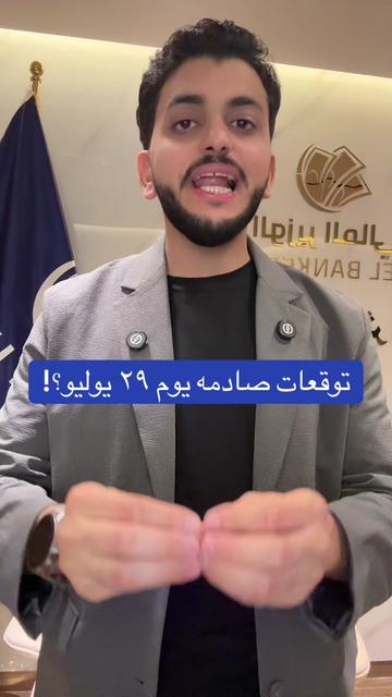 @✨️الوزير المالى✨️