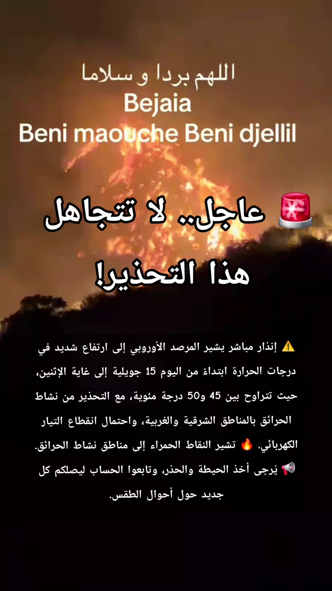 @Walid Seghier