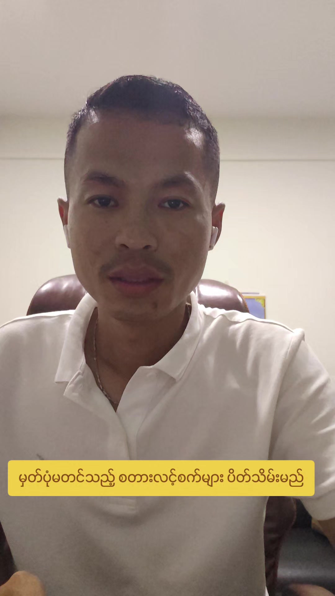 @U Kyaw Soe Oo(PeopleMedia)