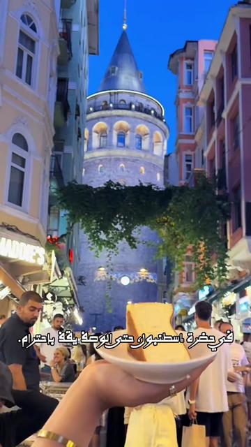 @Star way  رحلات  تركيا