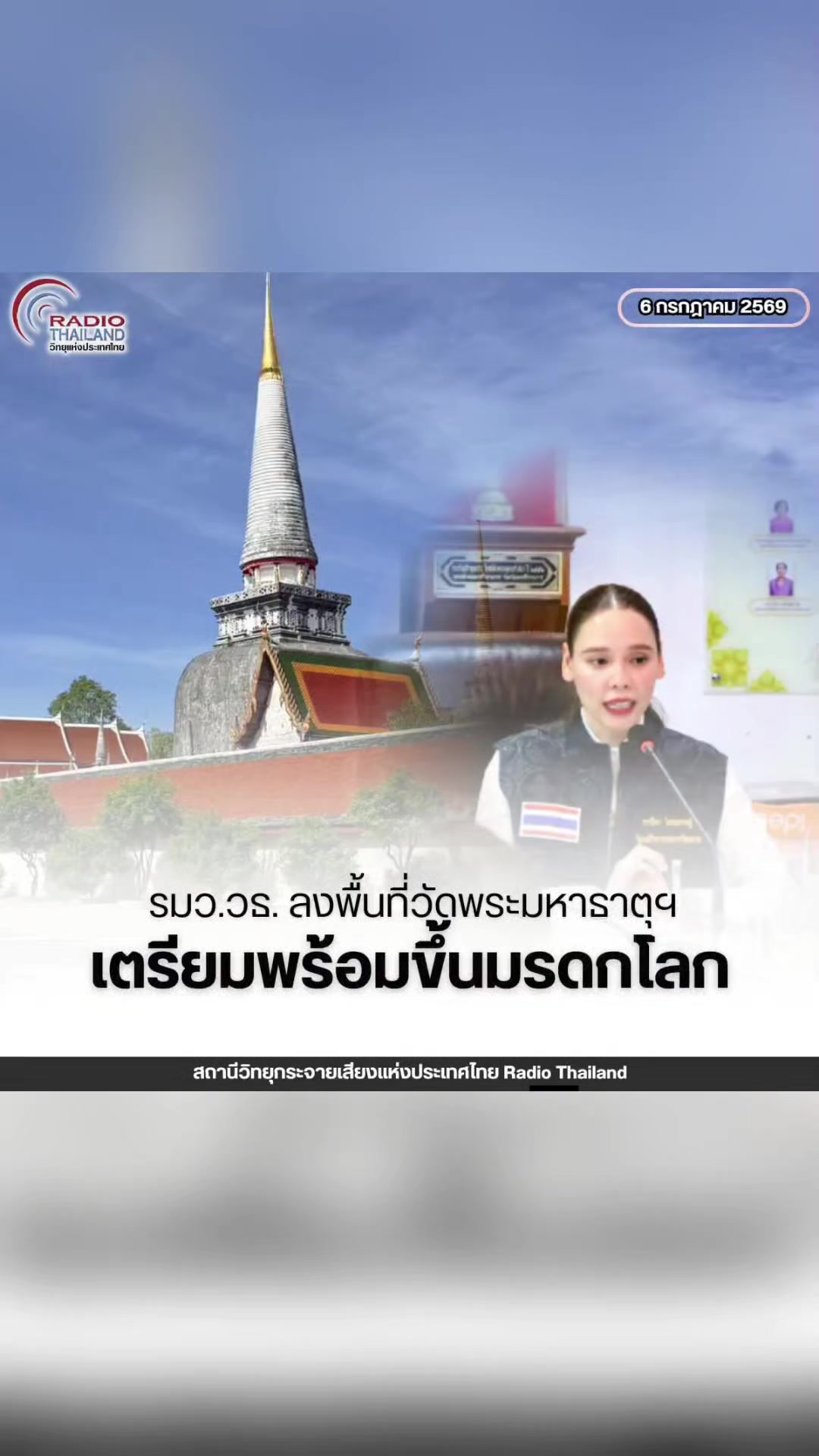 @ลาบขม ต้มแซ่บ