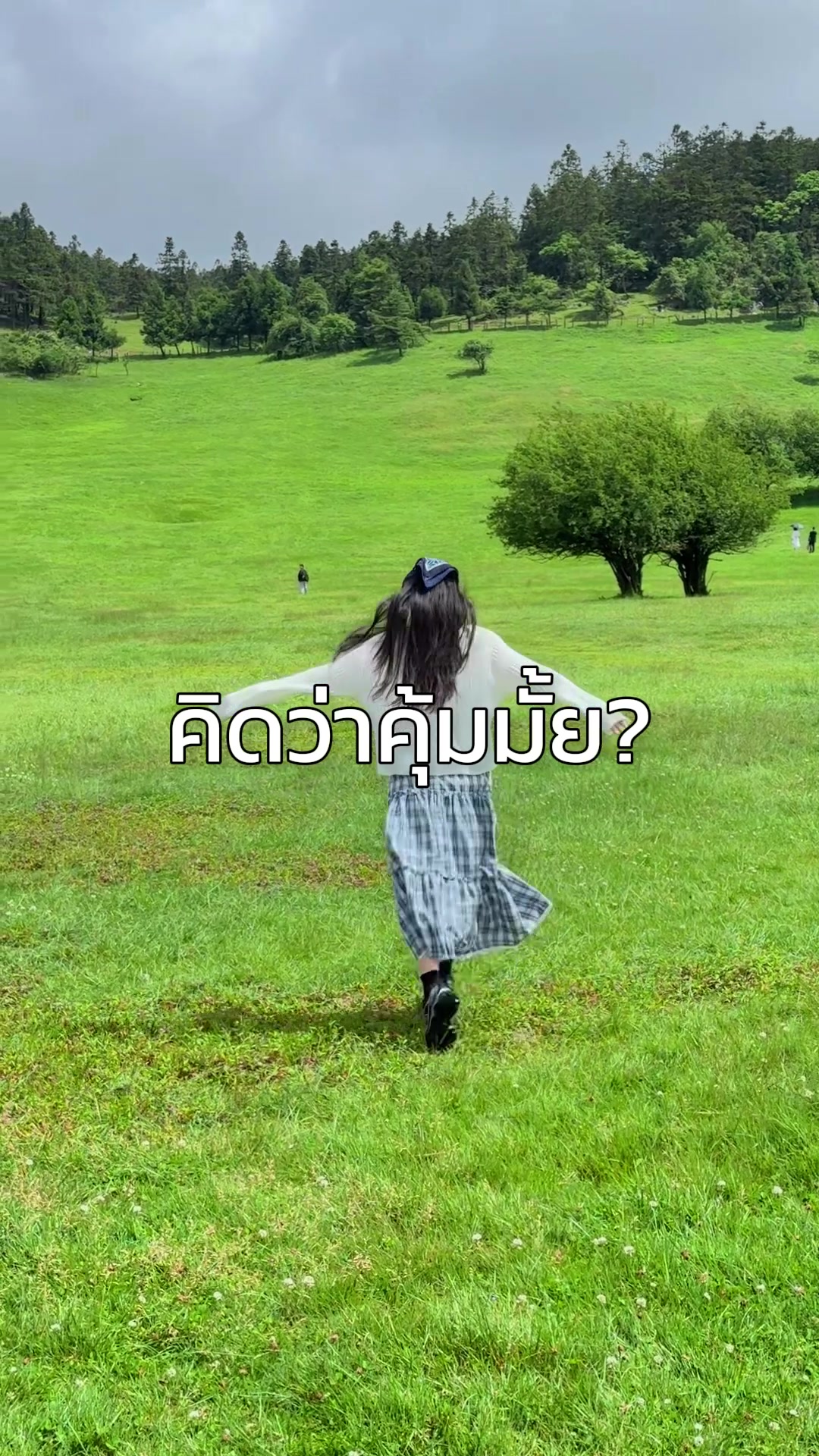 @เปากับเกิร์ล🍰✈️