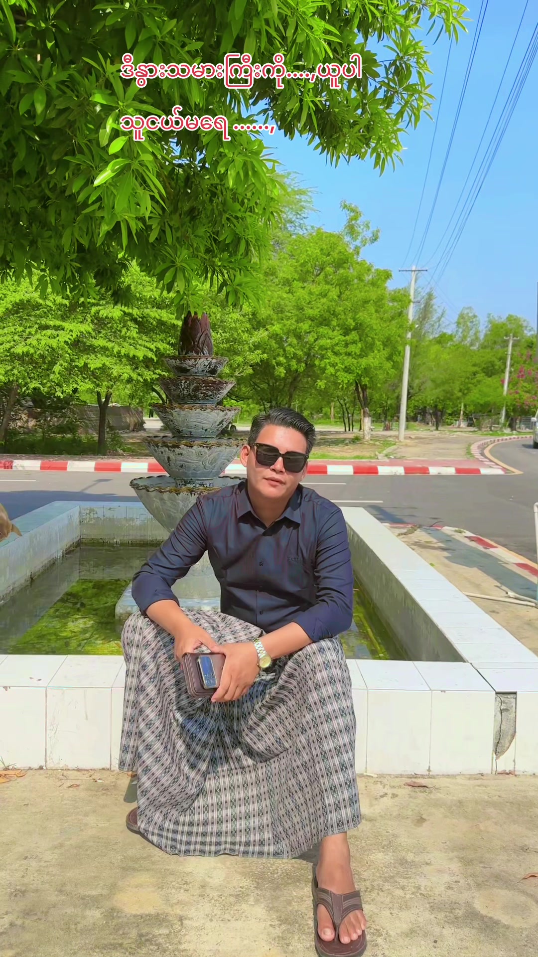 @ဦးခန့်(လက်ပန်ဇင်မြေ)