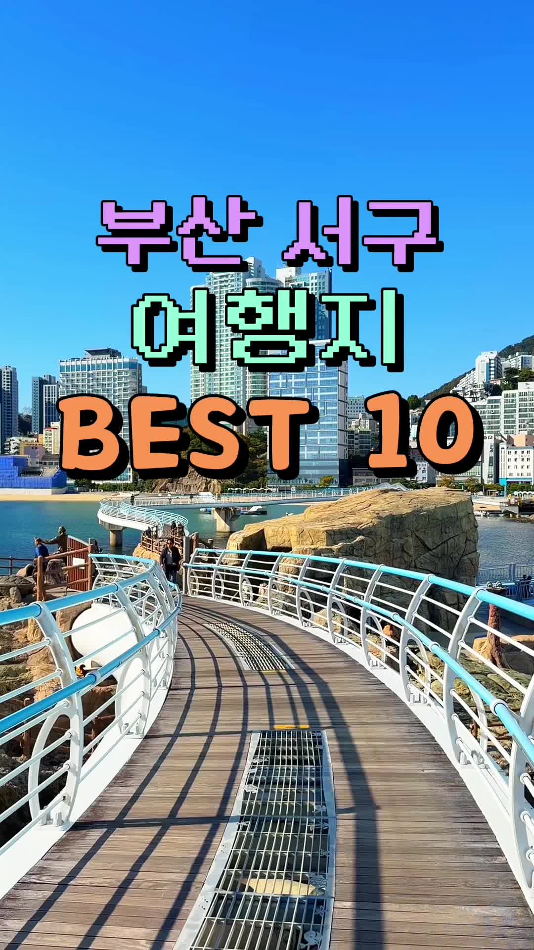 @제천꼬맹이