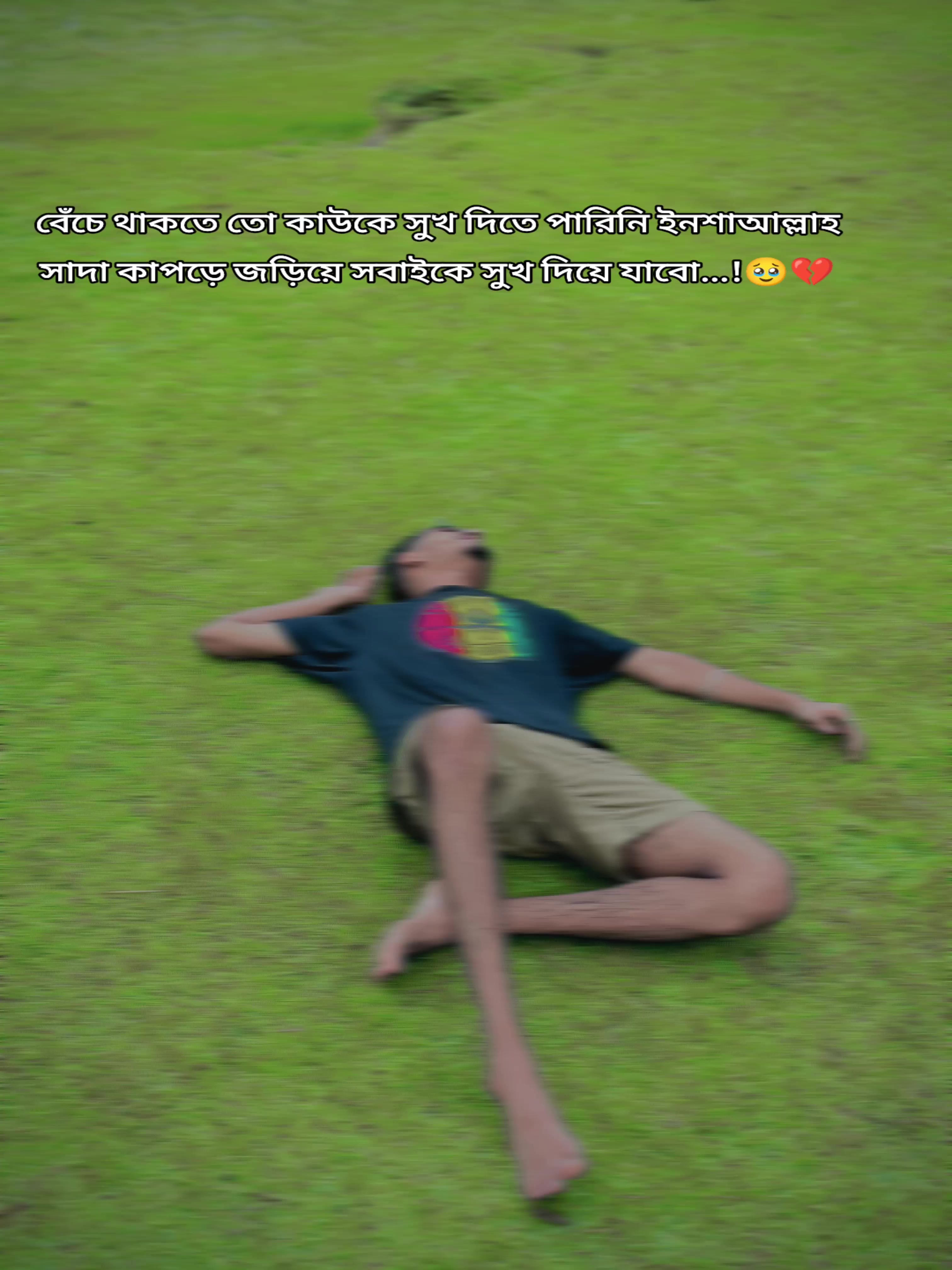 @💊}>🩸পাপী বান্দা? 0 7🩸{<💊