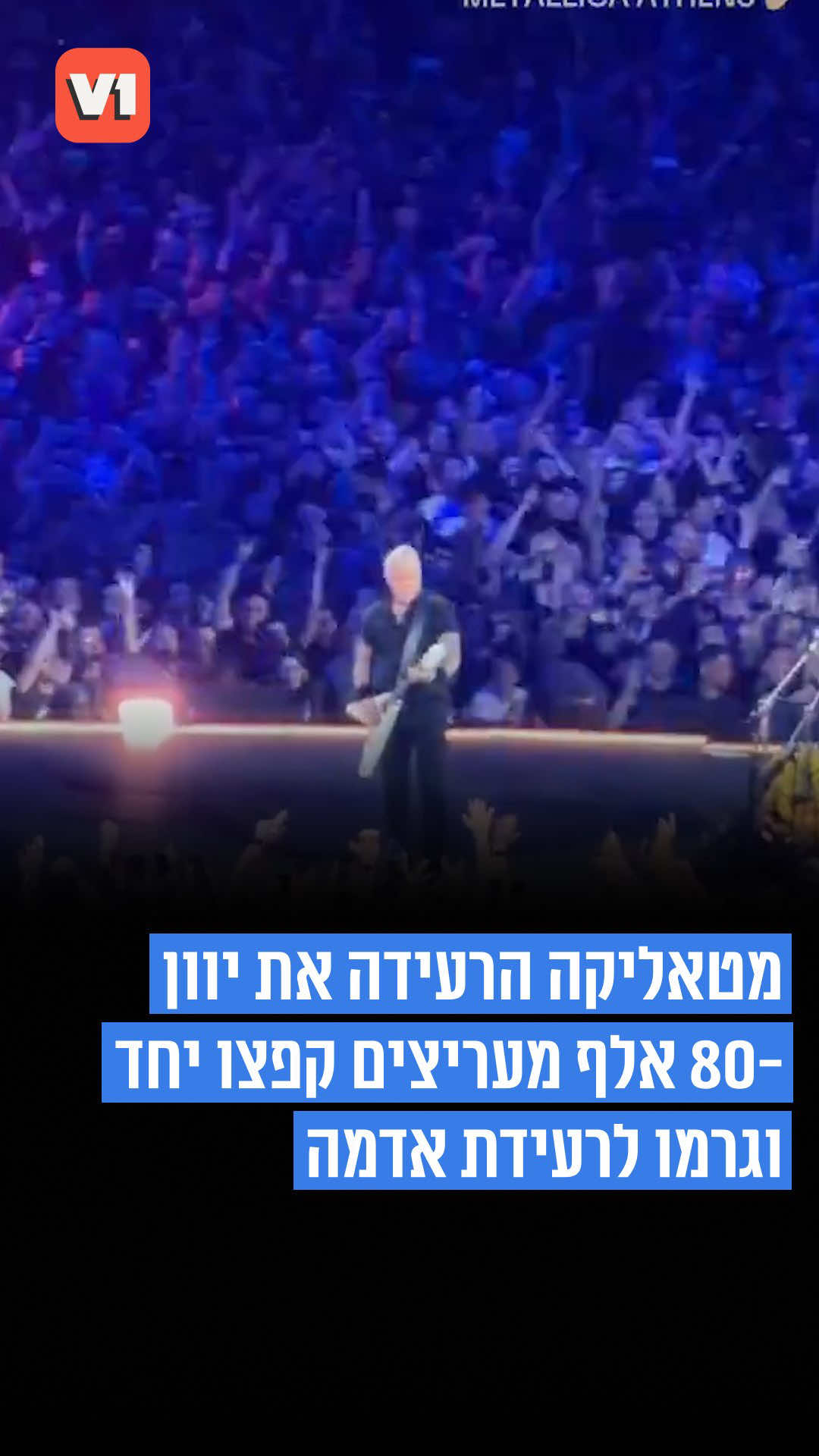 @V1 israel