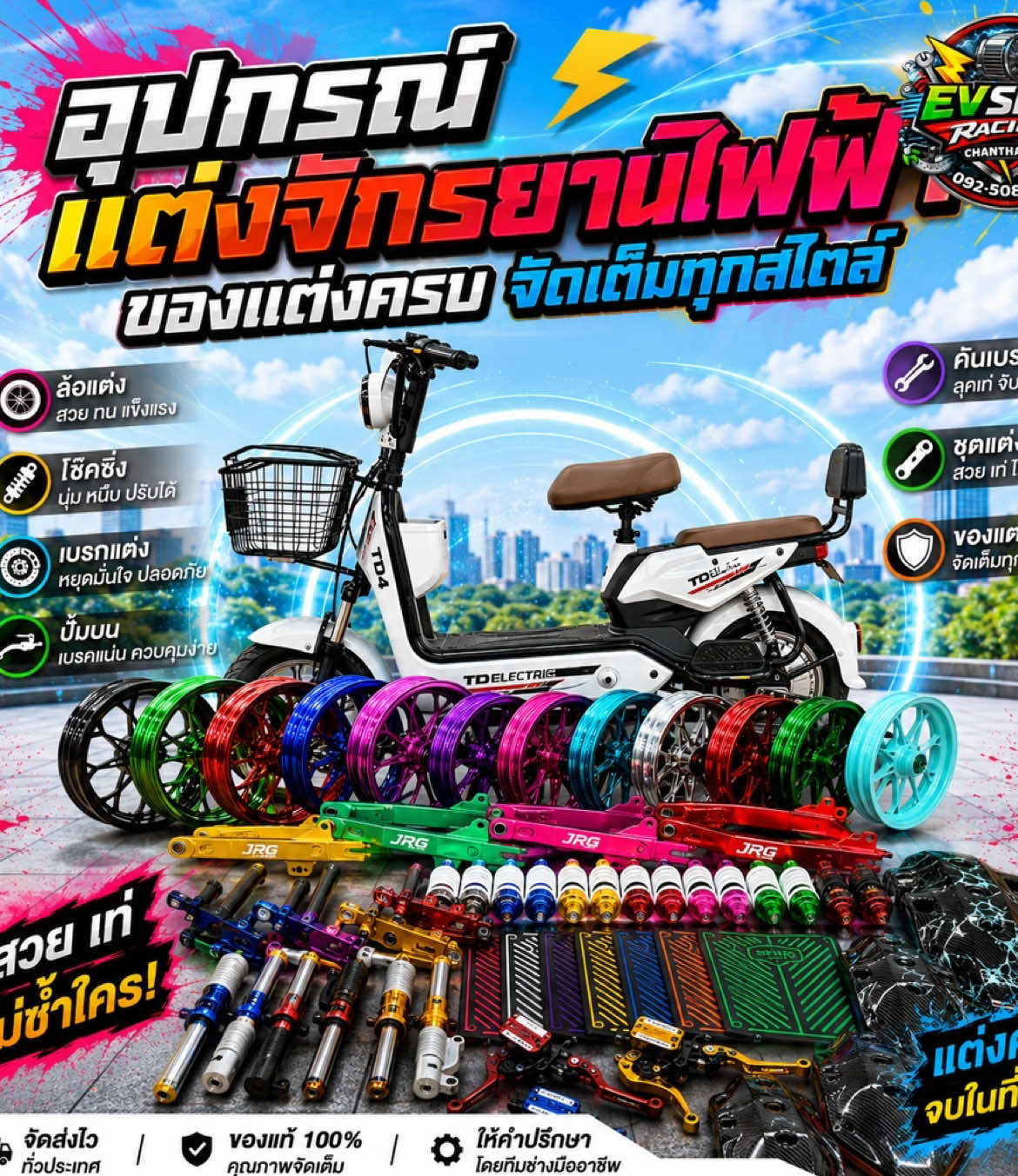 @EV_SHOP