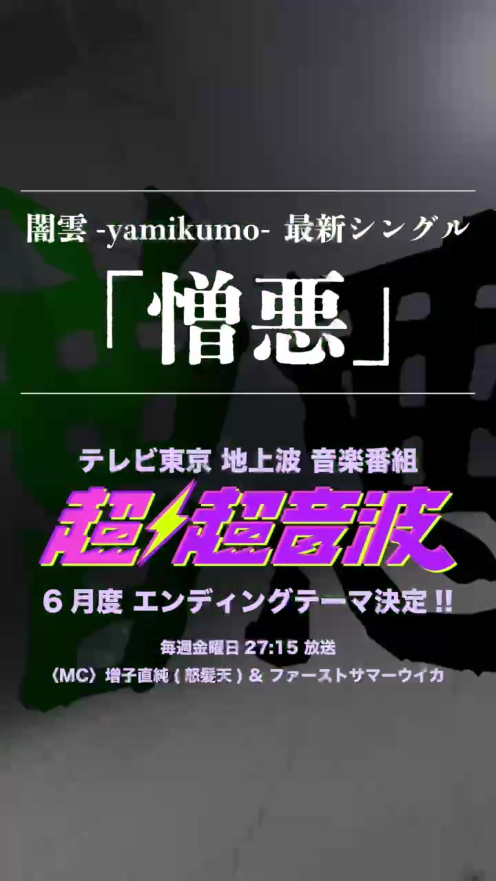 @闇雲-yamikumo-