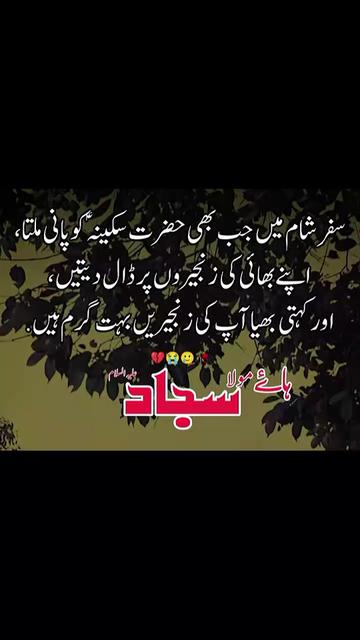 @👑Azadar e👑Mazlom e👑Karbla👑