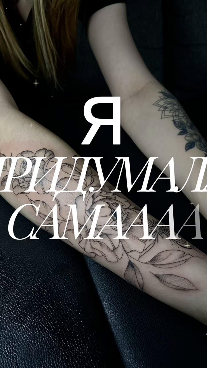 @ТАТУ||ЕКАТЕРИНБУРГ