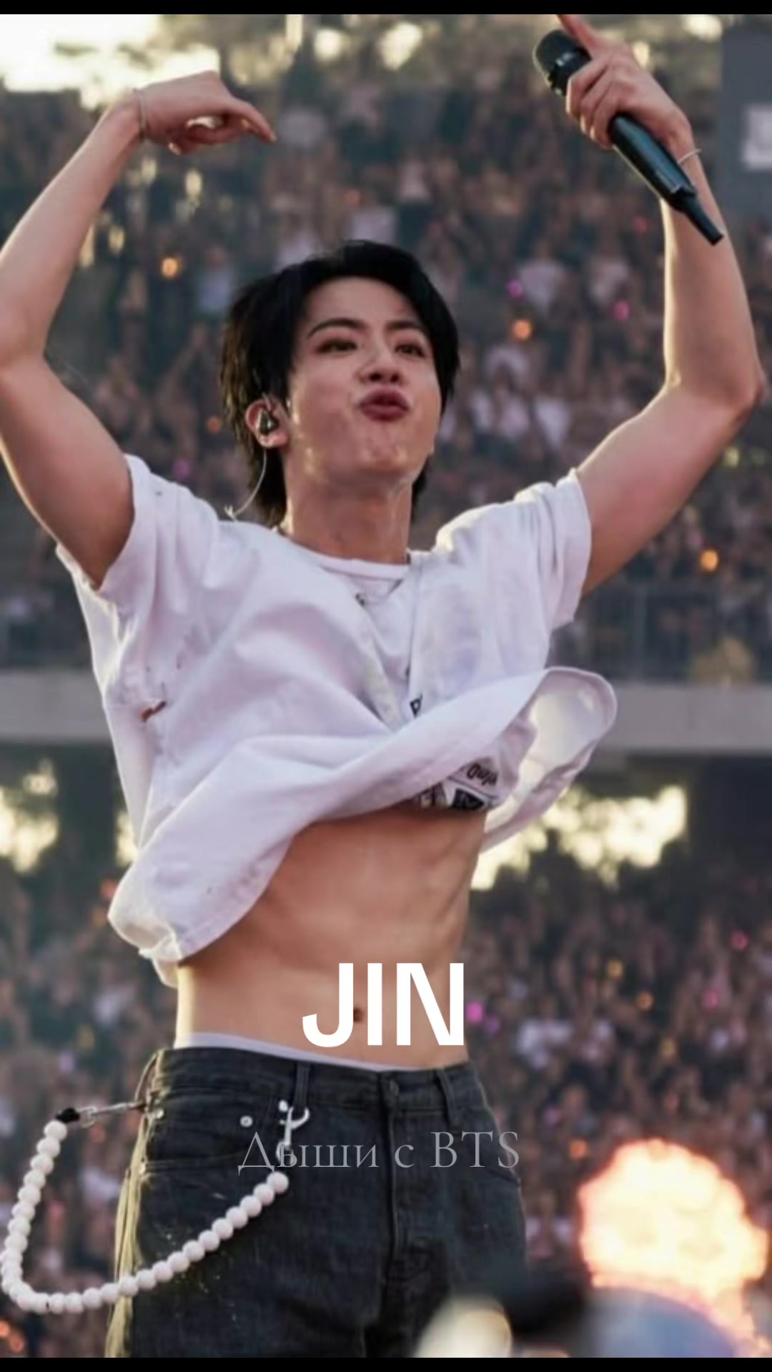 @Дыши с BTS