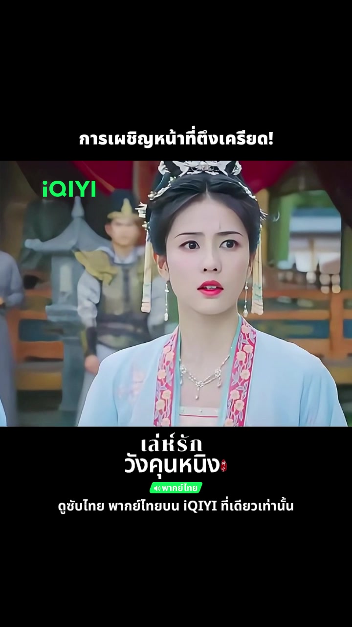 @iQIYI Thailand