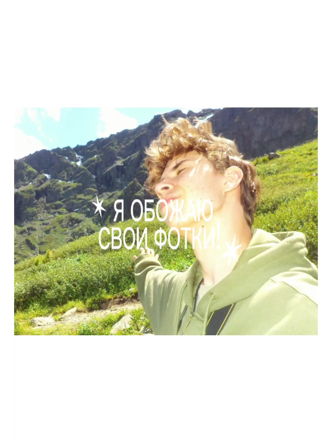@Влад Минтик✶