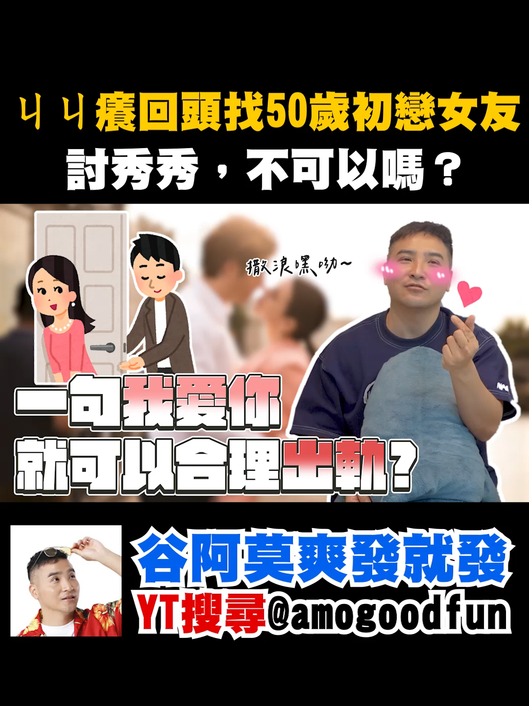 @谷阿莫