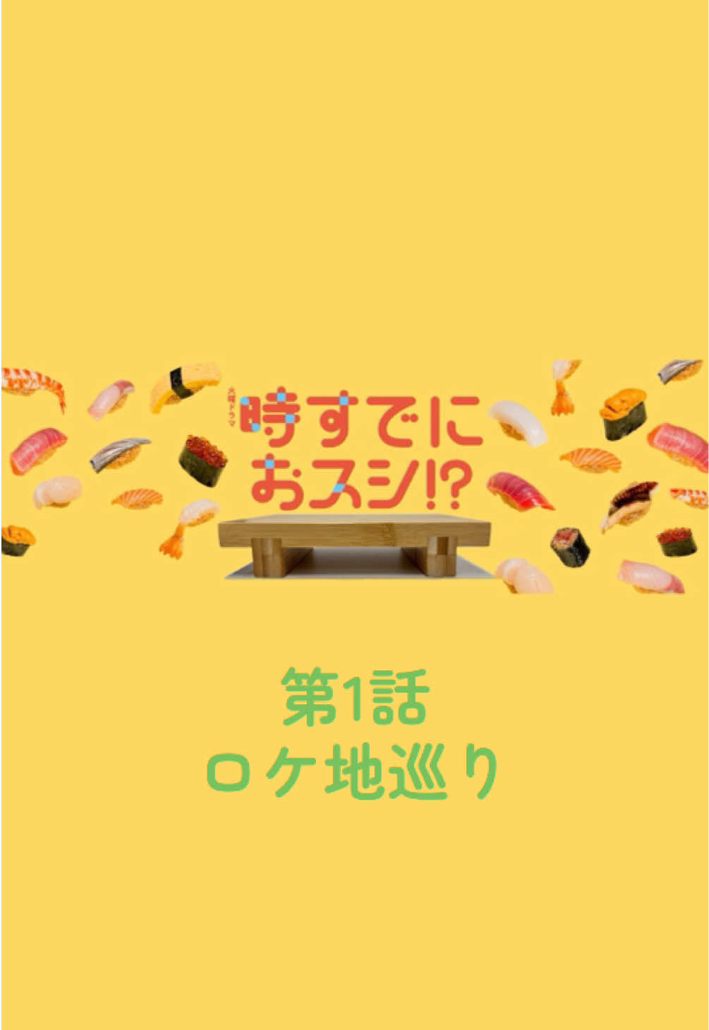 @げんげん