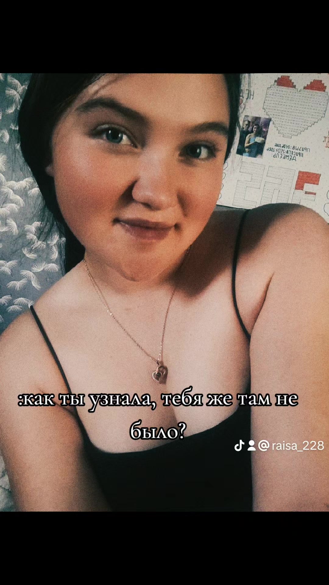 @Раечка
