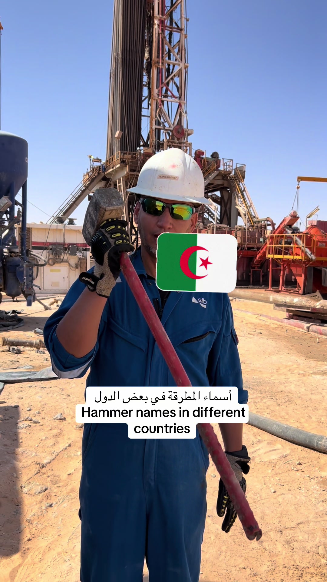 @Drilling & Oilfield