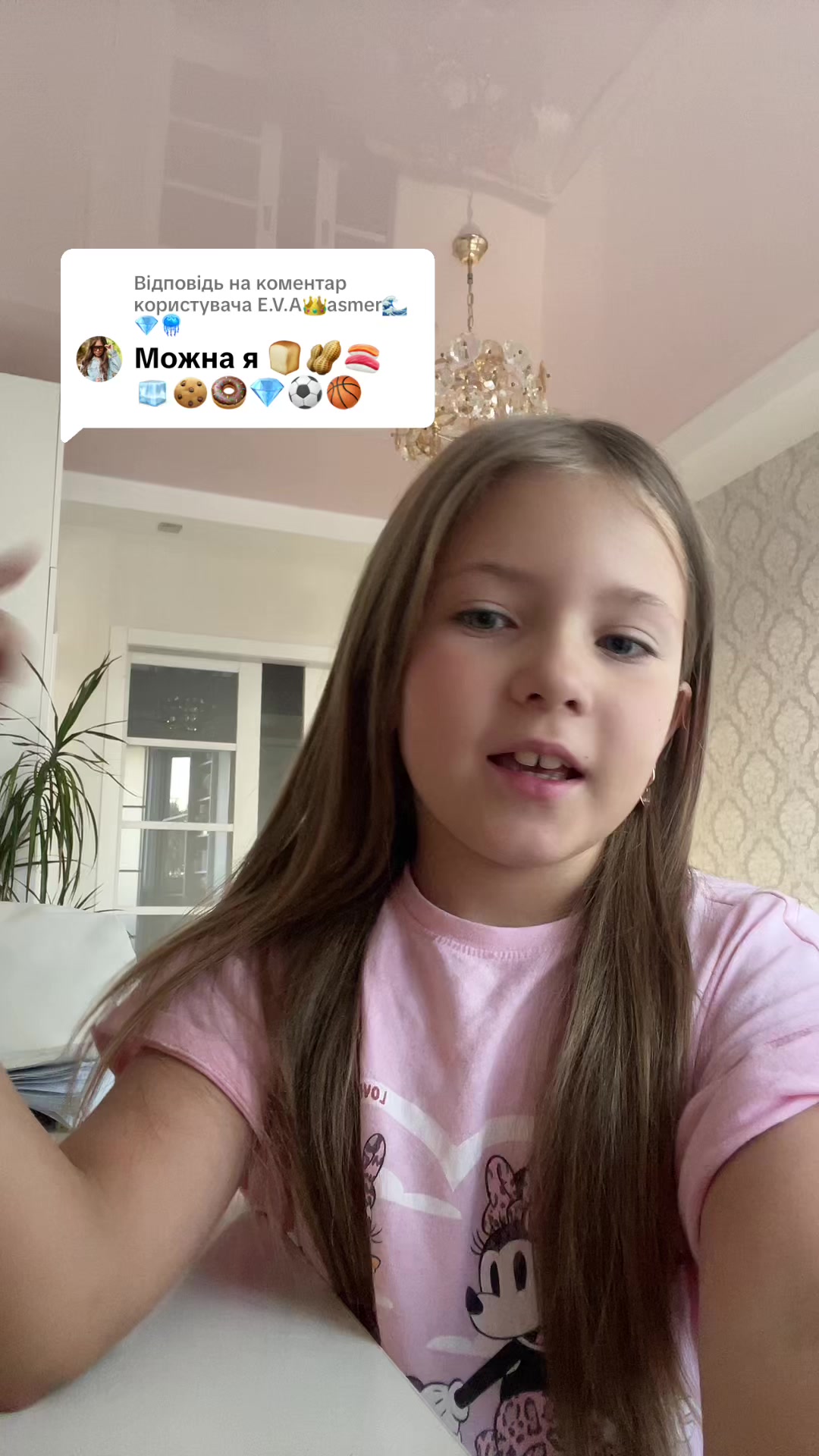 @М.І.Л.А.Н.А🌸✨💗