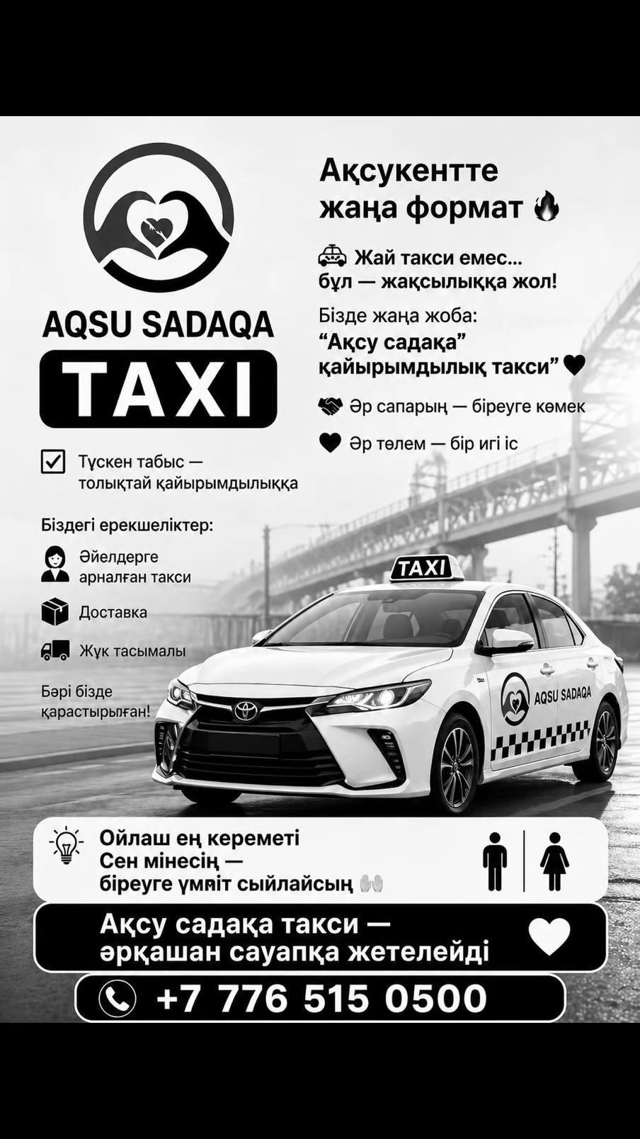 @Д.И.А.С.