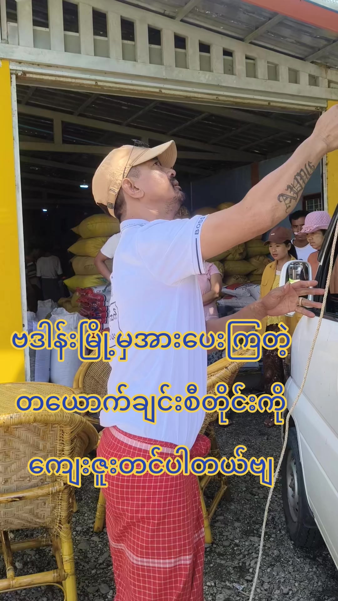 @အညာသားအောင်စိုး