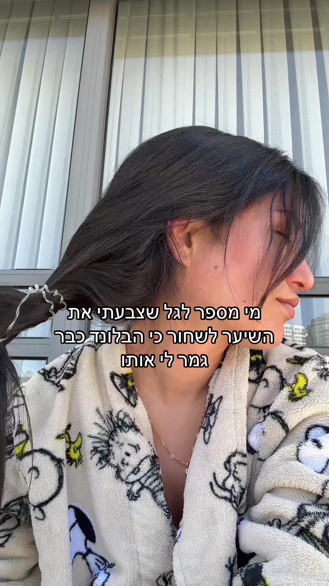 @Rotem Henn