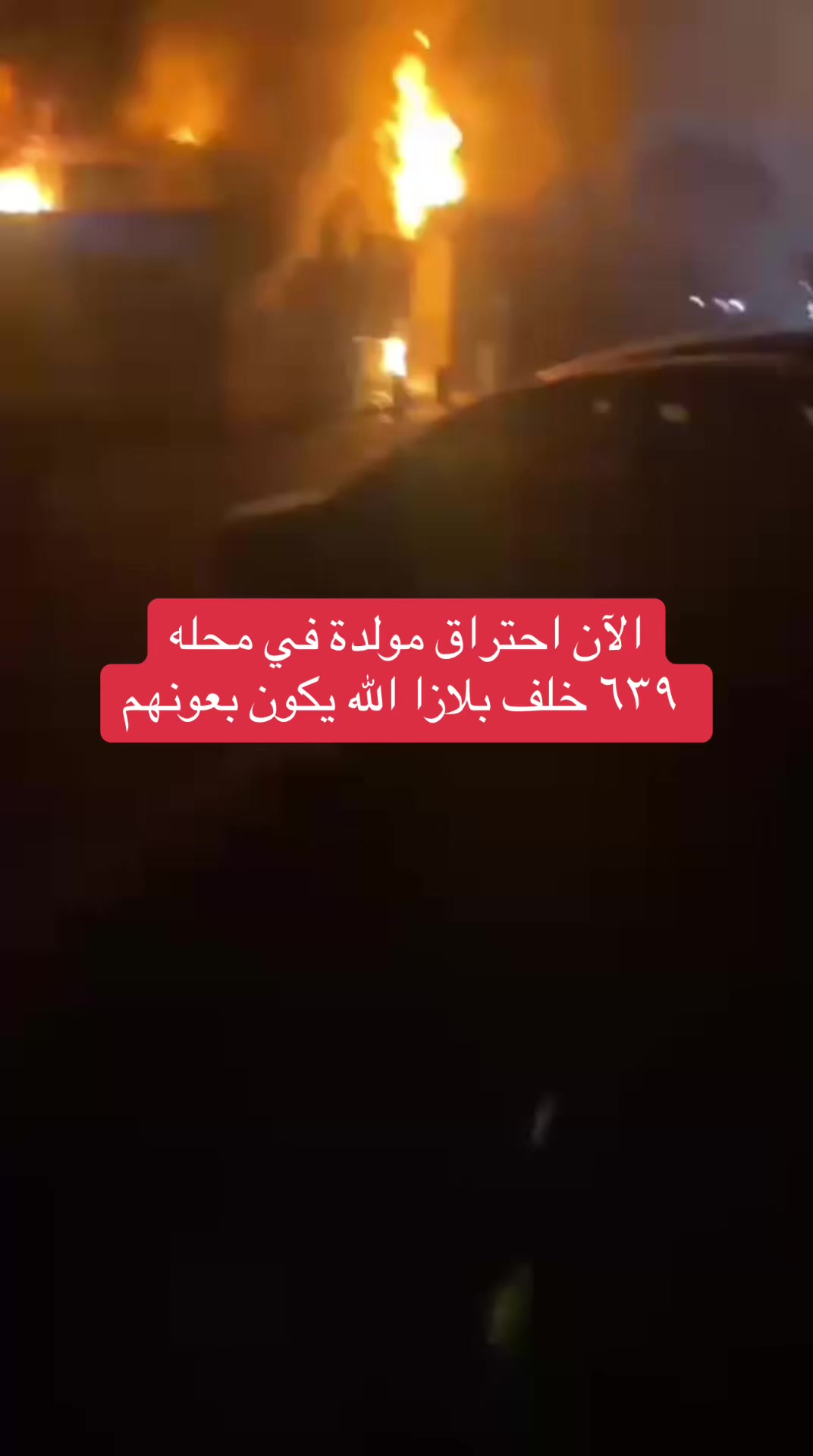 @عاجل وبس