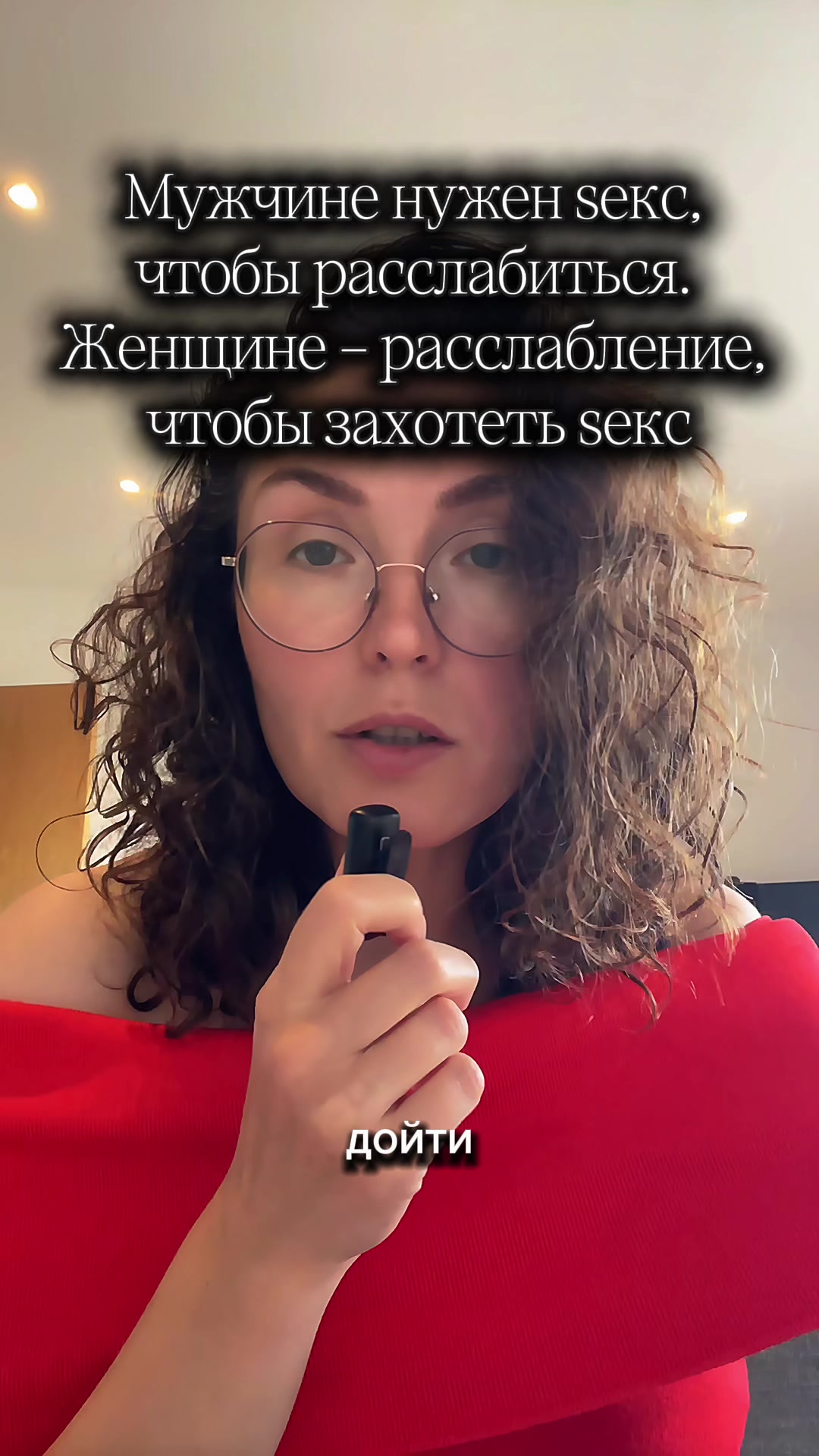 @Екатерина Щимои | Сексолог