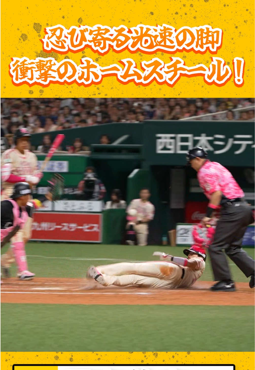 @【公式】福岡ソフトバンクホークス