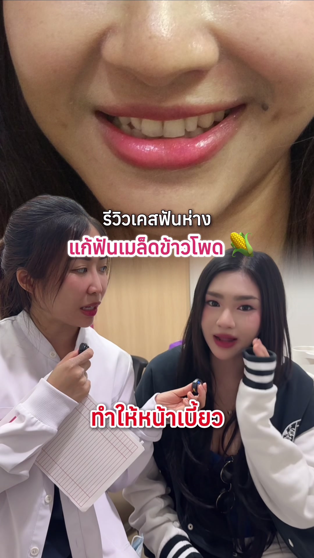 @ณัฐคุณ (Nuttakul Dent) 🦷