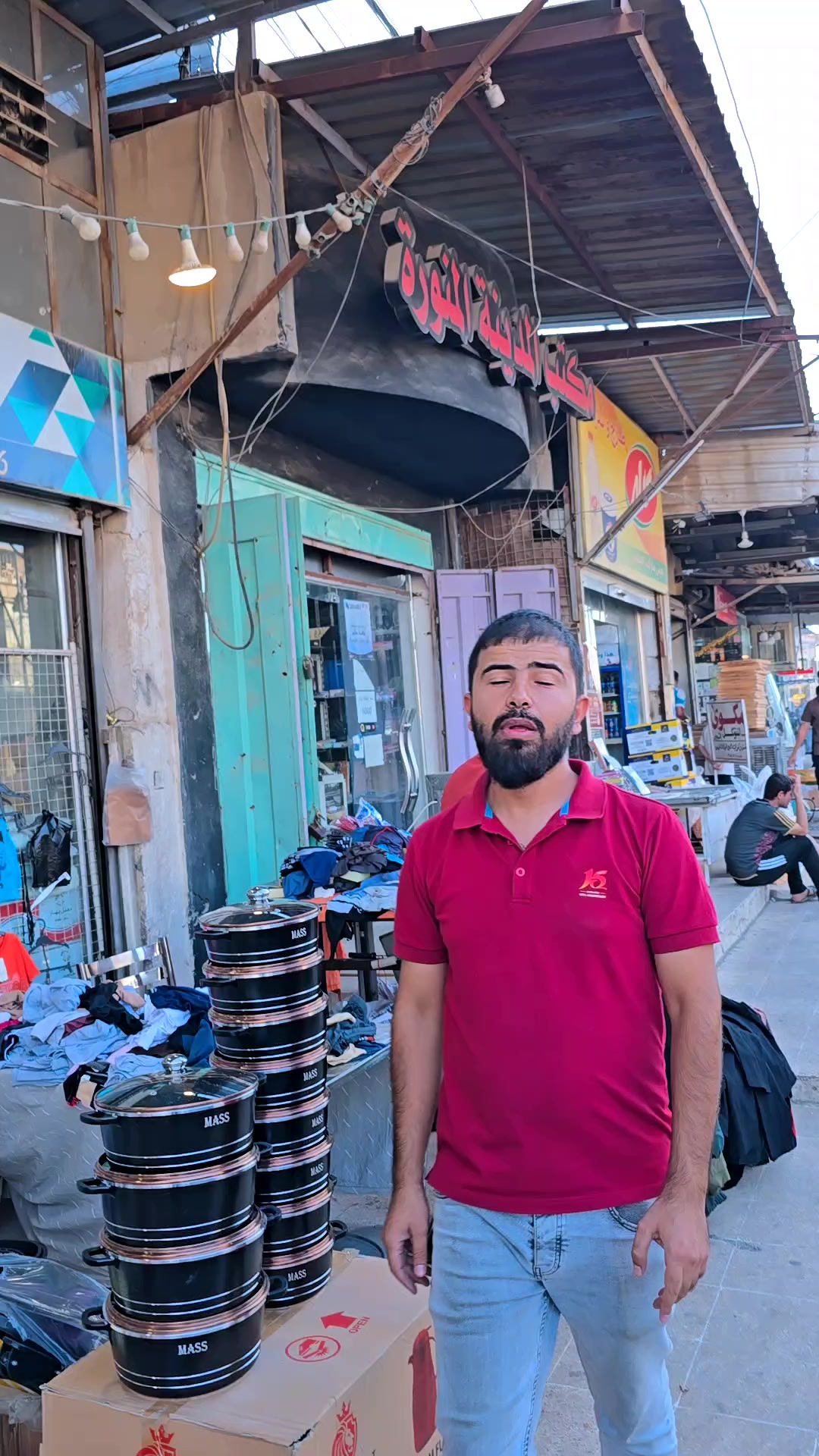 @مجمع السرجخانة @موصل حي17تموز