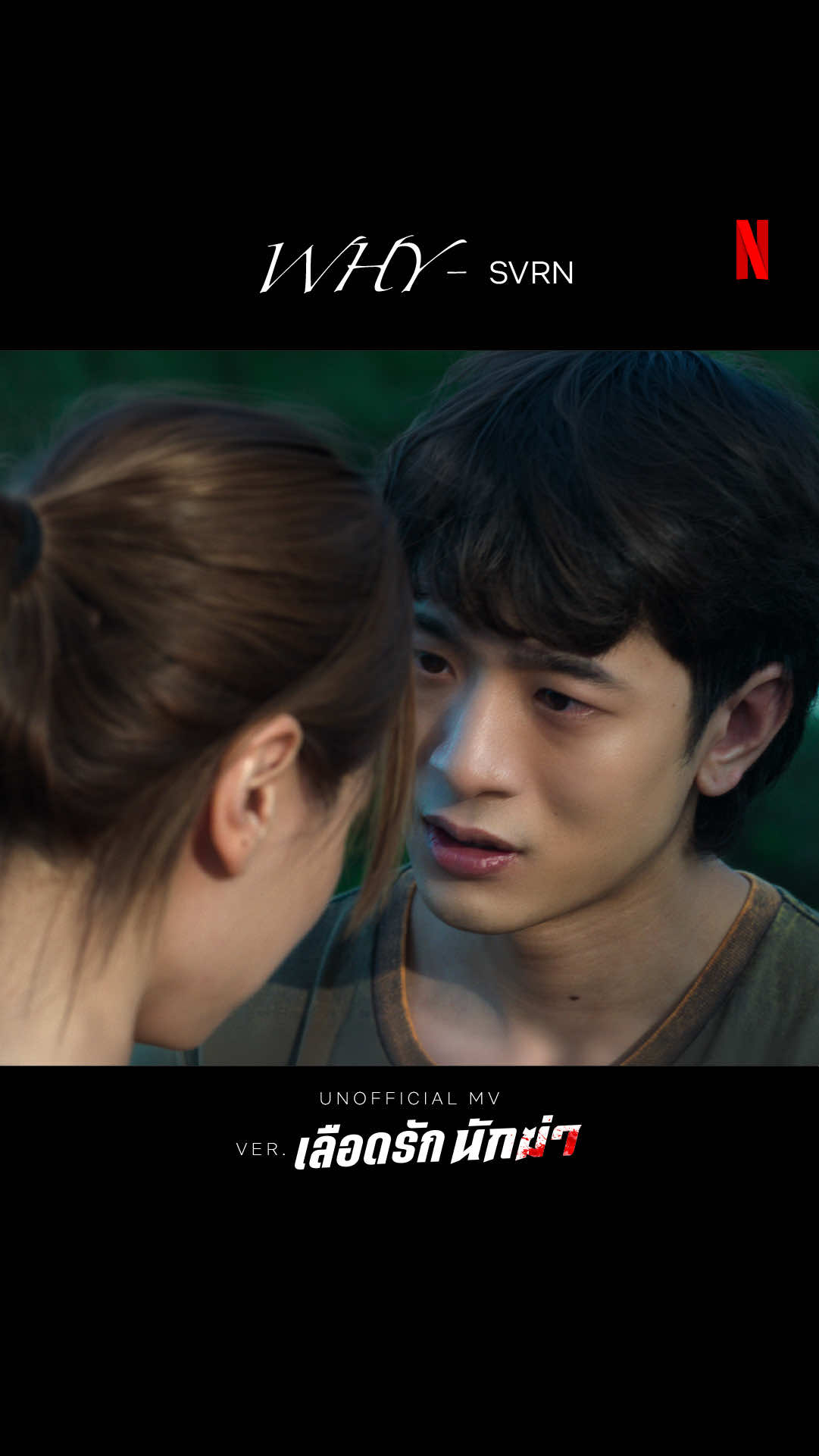 @Netflix Thailand