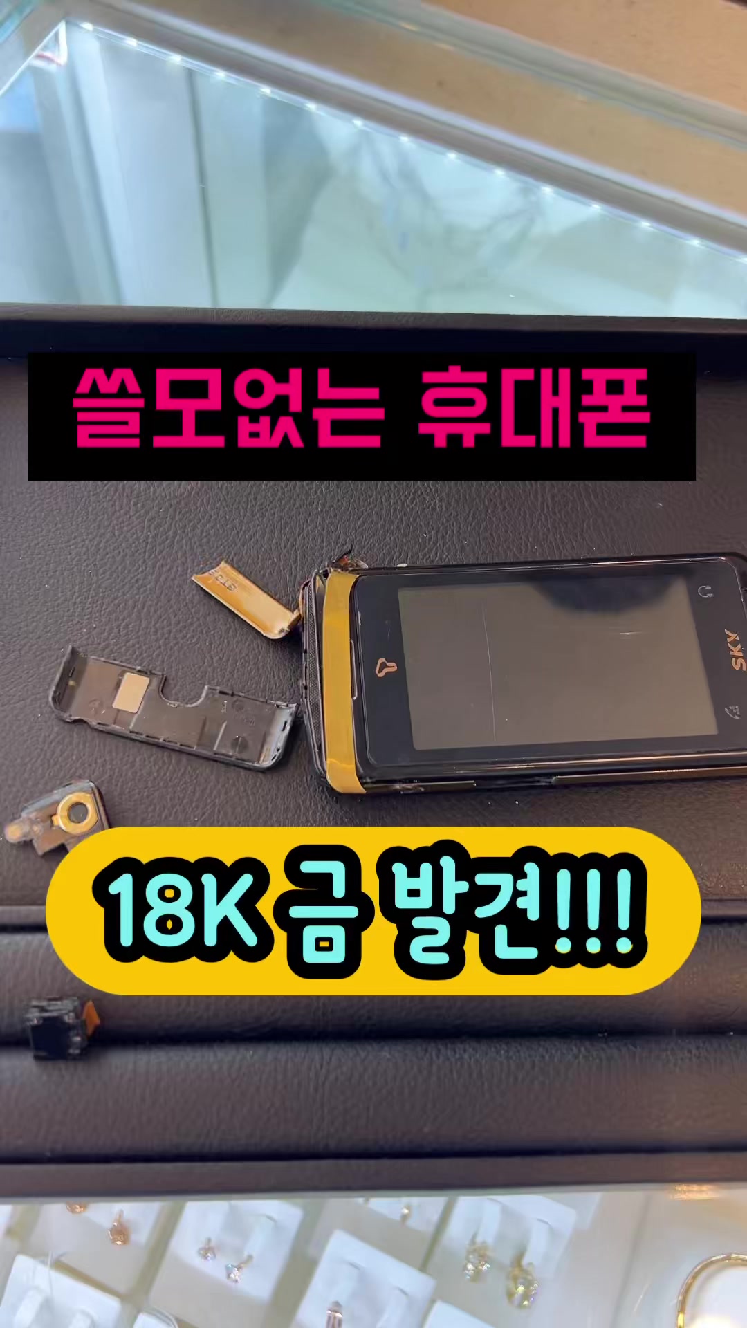 @헤이골드금거래소 and주얼리