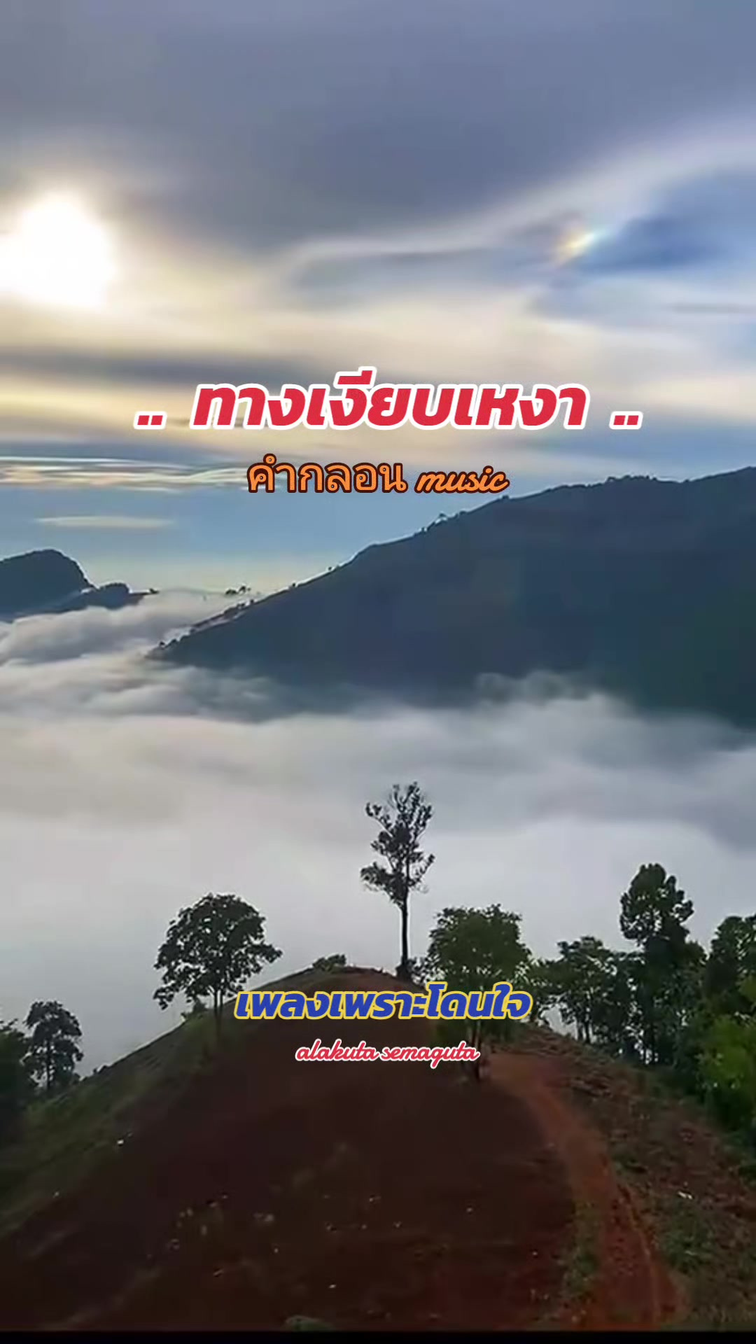 @Alakuta 597 Chiang Rai 🇹🇭