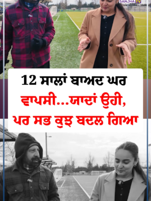 @Sanjha TV Worldwide