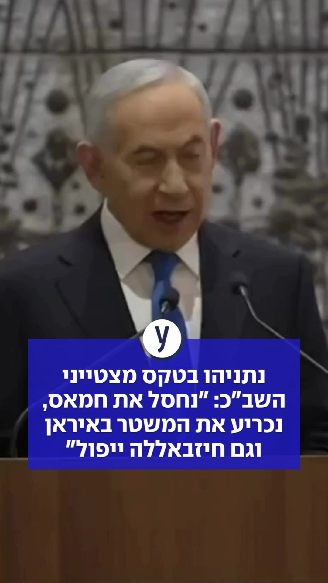 @ynet