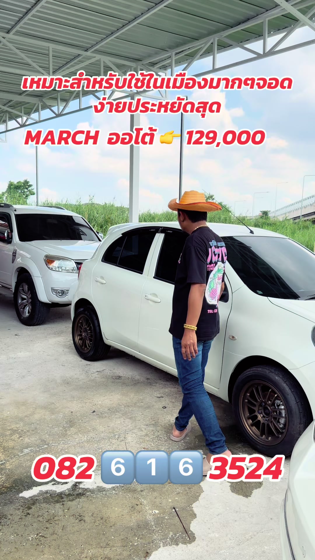 @เบียร์ออโต้คาร์(ช่องหลัก)