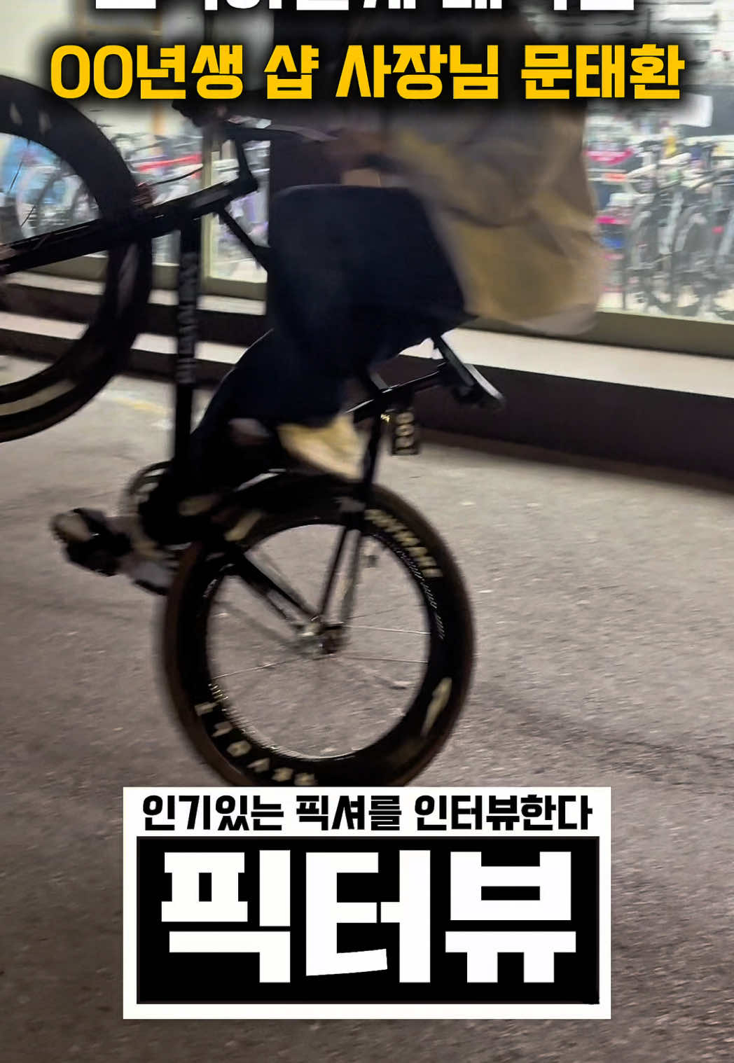@리픽기 LIMIT Fixed Gear