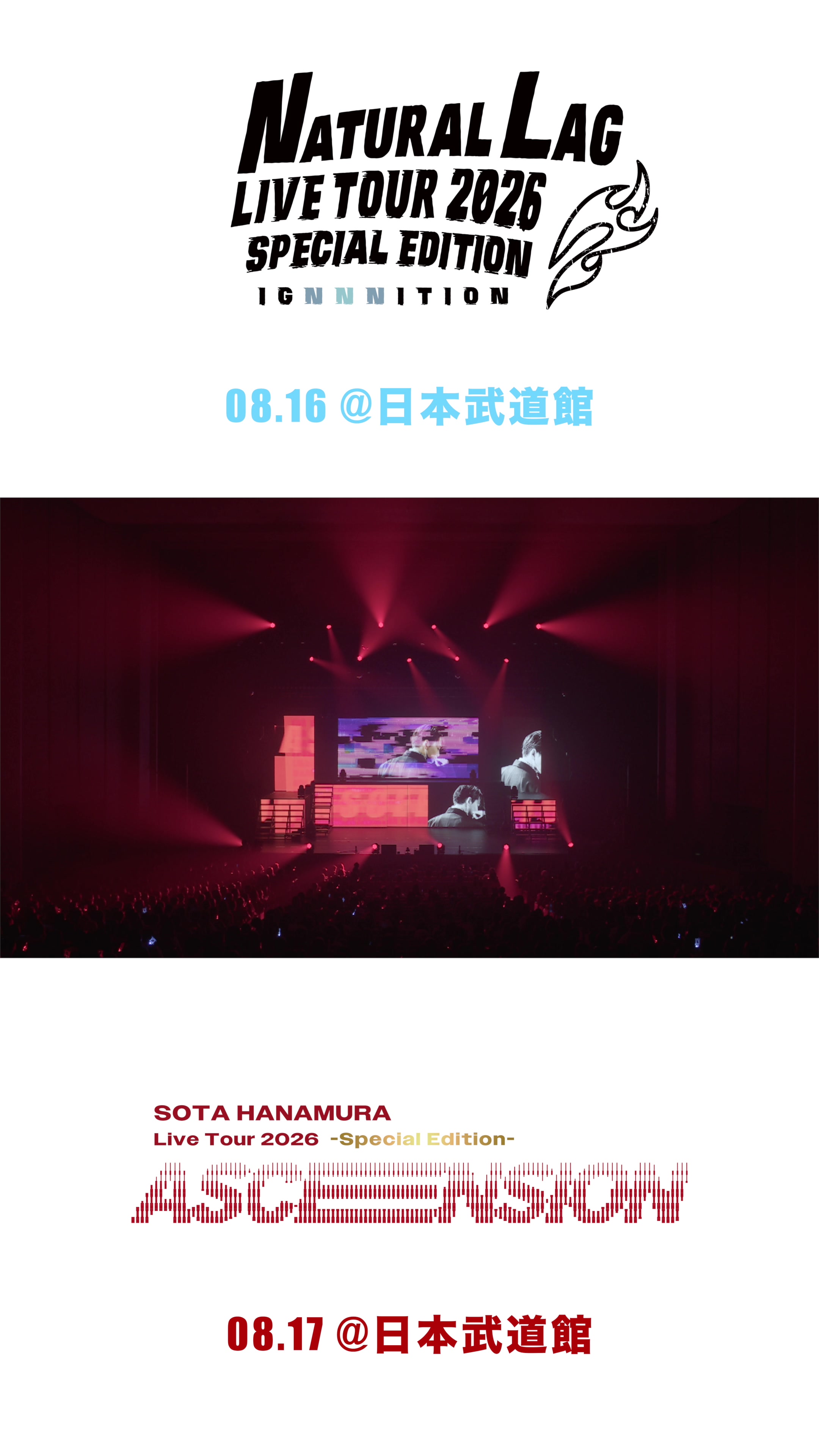 @花村想太 from Da-iCE SOTA HANAMURA