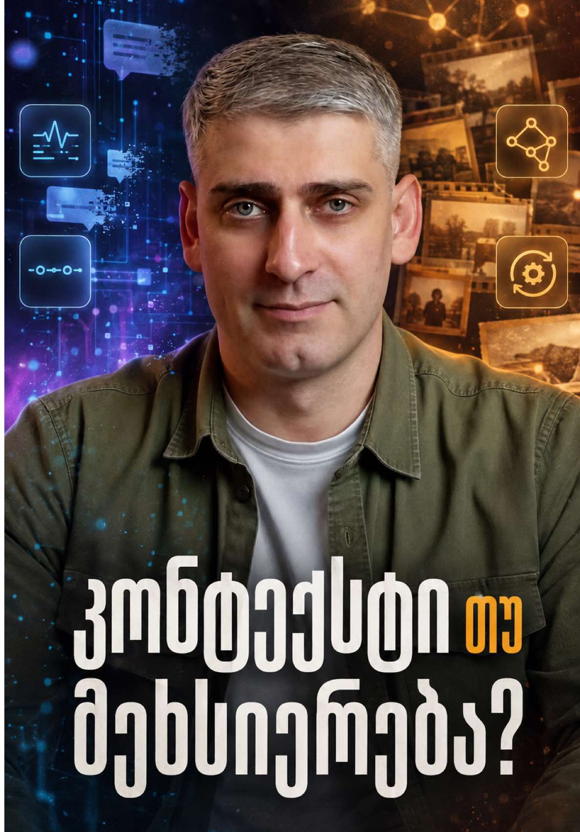 @AI Pulse Georgia