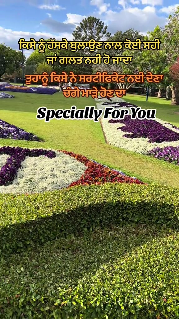@ਸਵਾਹ ਦੀ ਖੇਹ ਪਿਆਰ