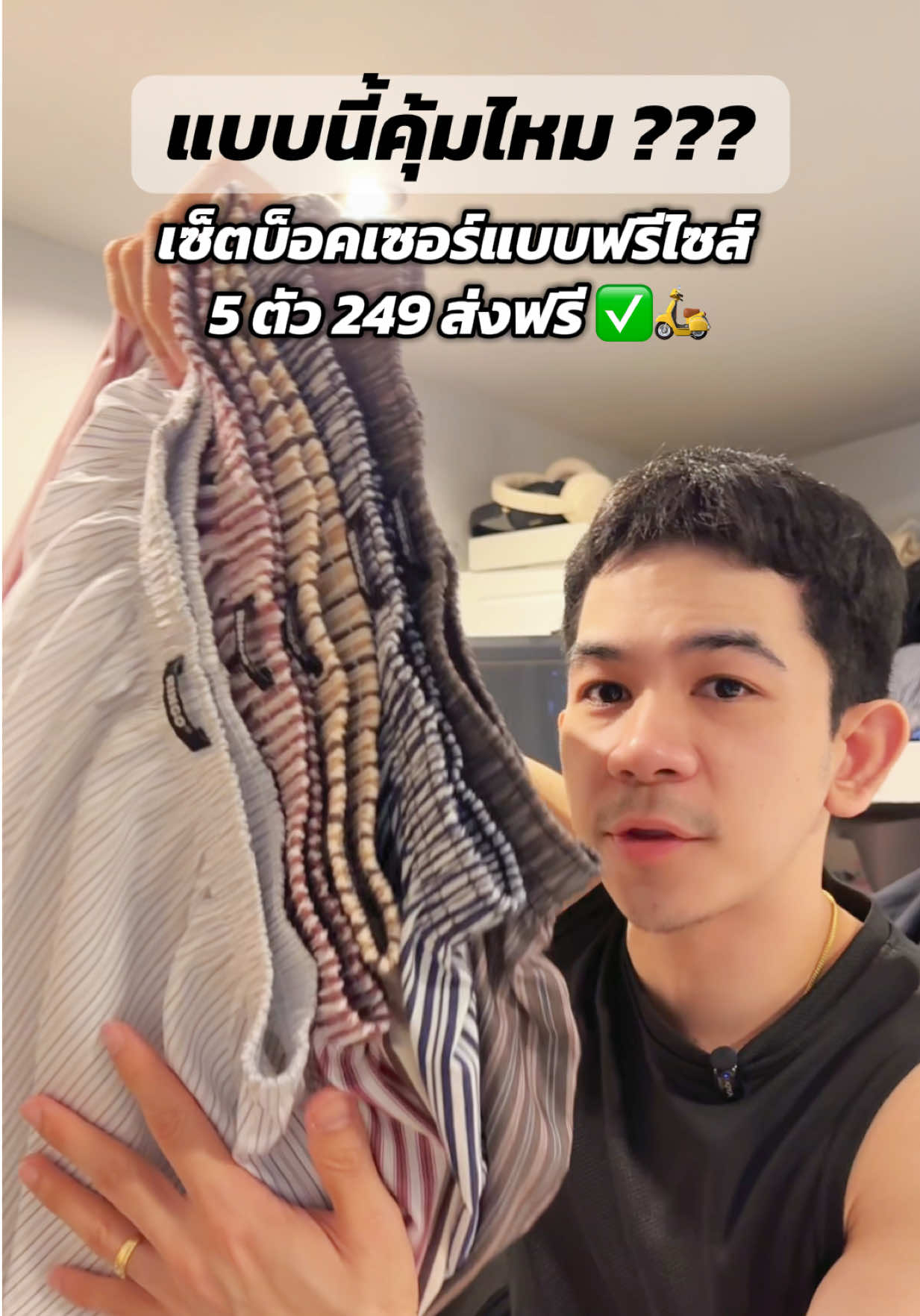 @เจมรีวิวแต่ของดี 😎